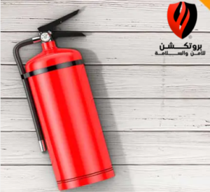 صيانة وتعبئة طفايات الحريق