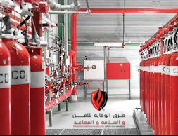 اشهر شركات انظمة اطفاء الحريق