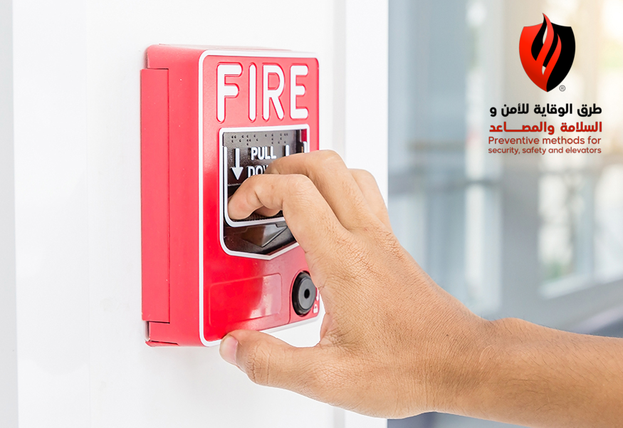 أفضل شركة لتوريد وتركيب أنظمة الإنذار والحماية في الرياض: 0557008907