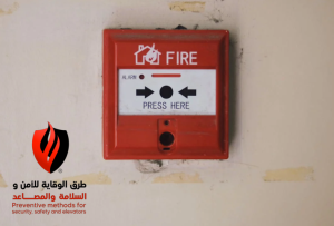 ما هي مكونات وانواع انظمة انذار الحريق وافضل شركات طفايات الحريق: 0557008907