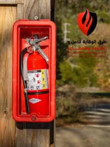 افضل انواع طفايات الحريق واستخداماتها: 0557008907