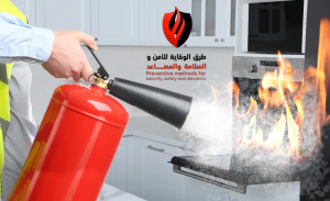 شركة في السعودية توفر طفايات حريق للمنازل بأسعار مناسبة: 0557008907