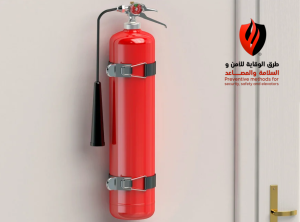 ما هي أفضل طفاية حريق للمطبخ: 0557008907