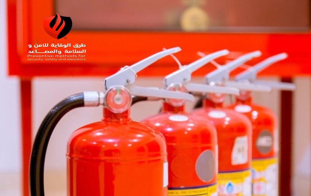 دليل اختيار أفضل شركة صيانة معدات السلامة والوقاية من الحريق بالرياض: 0557008907