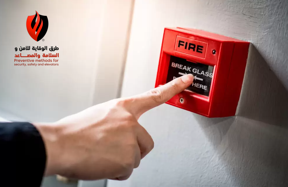 شركة لأنظمة مكافحة الحريق وأنظمة الإنذار في السعودية: 0557008907