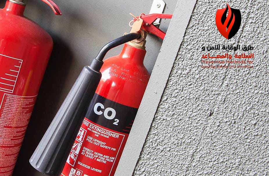 شراء طفاية حريق كربون 2 كيلو في الرياض: 0557008907